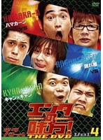 ���󥿤�̣����THE DVD �ͥ��Хȥ� Vol.4 �ϥޥ�����vsή����vs�����ߥ����