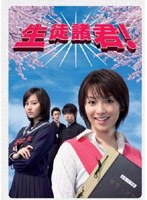 生徒諸君！ DVD-BOX