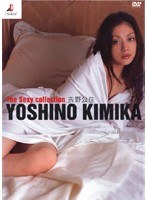 The Sexy collection/吉野公佳