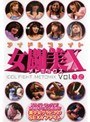 アイドルファイト 女闘美X（メトミックス） Vol.1.2