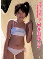  グリーンピース/河井美咲14才でDMMアフィリエイトツール