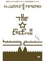  THE☆どツボッ！！でDMMアフィリエイトツール