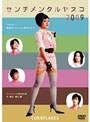 センチメンタルヤスコ2009