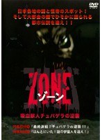 吸血獣人チュパゲラの逆襲