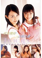 平井理央/平井理央&吉岡美穂 in Teacups 湘南初恋物語ー旅立ちー