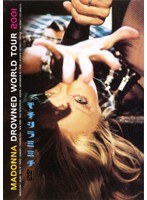 ライヴ・イン・デトロイト 2001/マドンナ