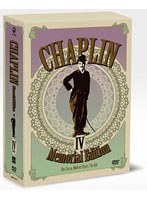 【クリックで詳細表示】チャップリン メモリアル・エディション DVD-BOX4