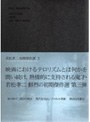 若松孝二 初期傑作選 DVD-BOX3