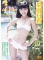 Last Presents/泉明日香