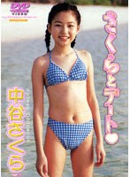 さくらとデート