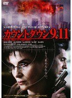 カウントダウン 9.11/13797-006