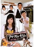 アイ・アム・セム ~I am Sam~ Vol.7