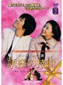 誘惑の技術 Vol.2