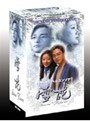 雪花 〜snow flower〜 DVD-BOX