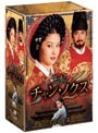 『王妃 チャン・ノクス』宮廷の陰謀 DVD-BOX