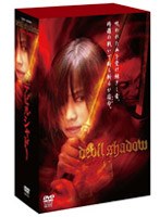 デビルシャドー DVD-BOX