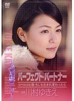 川村ゆきえ in パーフェクト・パートナー~もしも生まれ変わったら~