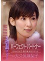 大久保麻梨子 in パーフェクト・パートナー～僕の彼女はロボット～