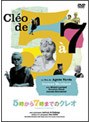 5時から7時までのクレオ Collector’s Edition