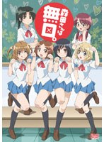 森田さんは無口。 TV版