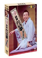 林家たい平 落語独演会 DVD-BOX