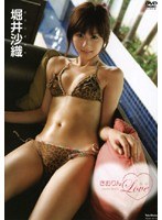さおりんLOVE/堀井沙織