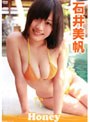  Honey/石井美帆でDMMアフィリエイトツール
