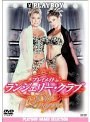  プレイメイトinランジェリー・クラブでDMMアフィリエイトツール