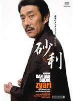 �����`�����������`[TSDV-60825][DVD]
