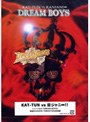  KAT-TUN vs 関ジャニ∞/ミュージカル「DREAM BOYS」でDMMアフィリエイトツール