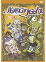  ポポロクロイス 5でDMMアフィリエイトツール