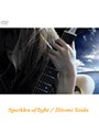 Sparkles of light/矢井田瞳