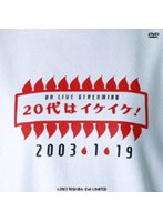 �Q�O��̓C�P�C�P�I[TOBF-5220][DVD]
