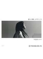 �N���̊肢����������[TOBF-5321][DVD]