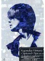  KYOSUKE HIMURO CAPTURED CLIPS 1988〜2006/氷室京介 （初回限定盤）でDMMアフィリエイトツール