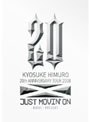  KYOSUKE HIMURO 20th ANNIVERSARY TOUR 2008 JUST MOVIN’ON-MORAL〜PRESENT-/氷室京介でDMMアフィリエイトツール