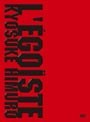  L’EGOISTE/氷室京介でDMMアフィリエイトツール