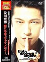 及川光博ワンマンショーツアー2000FINAL「誰にも言っちゃダメだよ…。」/及川光博 （再発売）