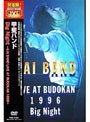 Big Night -KAI BAND LIVE AT BUDOKAN 1996-/甲斐バンド （再発売）