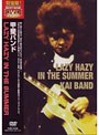  LAZY HAZY IN THE SUMMER/甲斐バンド （再発売）でDMMアフィリエイトツール