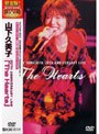 20th Anniversary live The HEARTS/山下久美子 （再発売）でDMMアフィリエイトツール