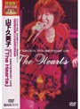  20th Anniversary live ‘The HEARTS’/山下久美子 （再発売）でDMMアフィリエイトツール