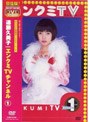  エンクミTVチャンネル 1/遠藤久美子 （再発売）でDMMアフィリエイトツール