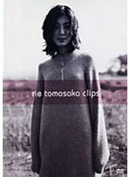 rie tomosaka clips/ともさかりえ （再発売）