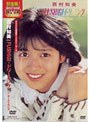 FUSHIGI・ドリーミング・イン・オーストラリア/西村知美 (再発売)