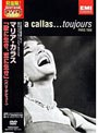 歌に生き、恋に生き（パリ・デビュー）/マリア・カラス （再発売）