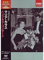 ハンブルク・コンサート/マリア・カラス （再発売）