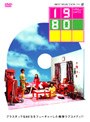 1980（イチキューハチマル）でDMMアフィリエイトツール