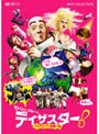 モトリー・クルーのディザスター！ アルマゲドン危機一髪