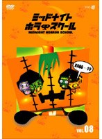 �ߥåɥʥ��� �ۥ顼 �������� VOL.08